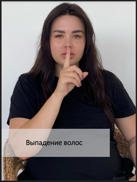 [Диана Пушкова] Гайд «Про выпадение волос» (2022)_0.png